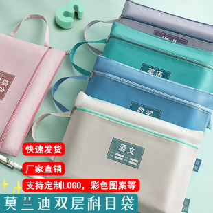 Morandi Double-layer A4 Oxford Cloth Waterproof Storage Document Bag Student Classification Subject Bag Homework Bag Can Be Printed with logo