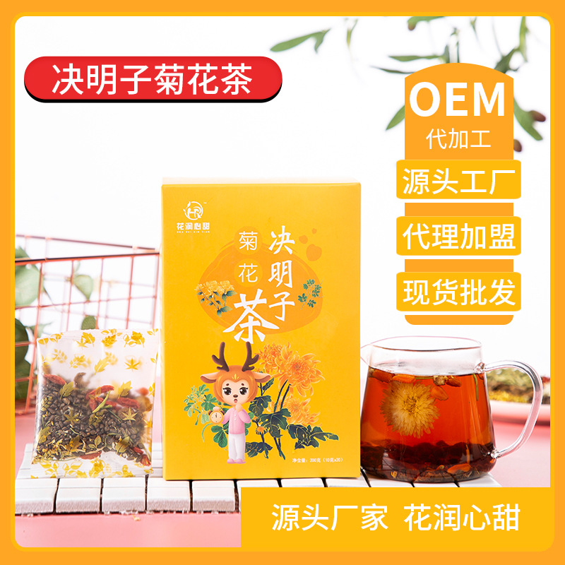 菊花决明子茶金银花牛蒡根枸杞20包组合茶养生茶一件代发明目