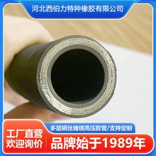 厂家定制煤矿液压油管矿用大口径多层钢丝编织缠绕胶管高压橡胶管