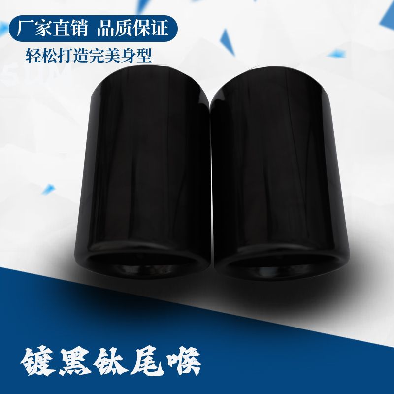 跨境批发汽车尾喉新速腾直插式1.4T不锈钢款镀黑钛汽车尾喉改装