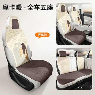 Wholesale and Dropshipping | Seat cushion, seat cover - longma-new-journey-mocha-warm-one-piece-car-with-five-seats