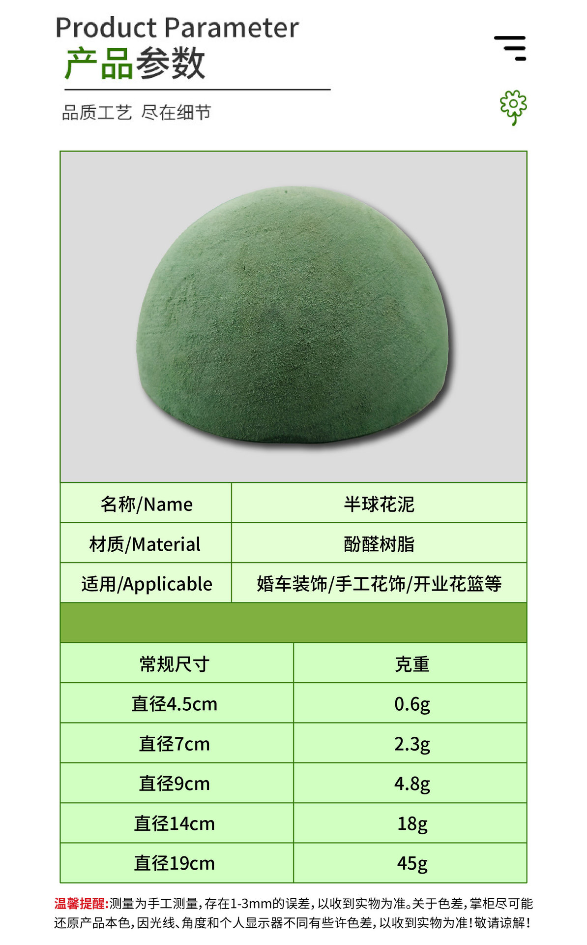 2025.4.16半球花泥详情-02