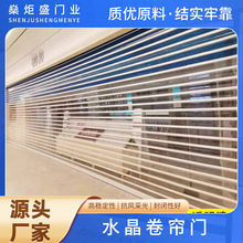 商场商铺透明水晶卷闸门车库铝合金电动卷闸门厂房仓库快速卷闸门