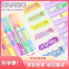 【先生のオススメ】ダブルヘッドの重ね色の蛍光ペンの高顔値の韓国版の学生はノートのカラーの重点を作ります。