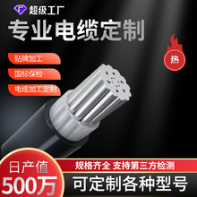 ����YJLV��|�������Xо1*50/70/95/120/150/185/240/300ƽ����|