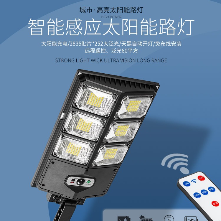 Transfronterizo nuevo LED luz fuerte lámpara de calle pequeña lámpara de calle de doble fila lámpara de jardín solar lámpara de calle de inducción iluminación al aire libre