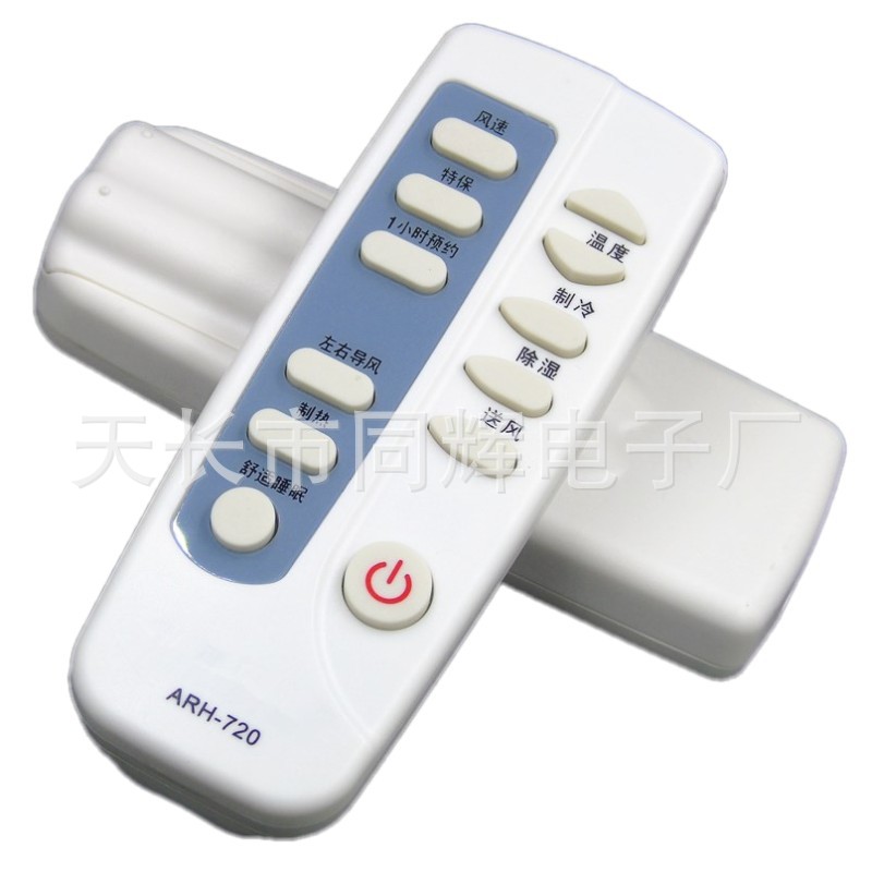 适用于三星SAMSUNG空调遥控器ARH-720 ARH-7