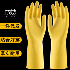 牛筋ラテックスゴム手袋家庭用台所の皿洗い洗濯労働保護清潔黄色プラスチック手袋厚防水