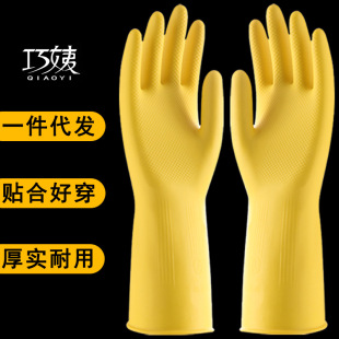Beef Tendon Latex Rubber Gloves Household Kitchen Washing Dishes Washing Clothes Labor Protection Cleaning Yellow Plastic Gloves Thick Waterproof