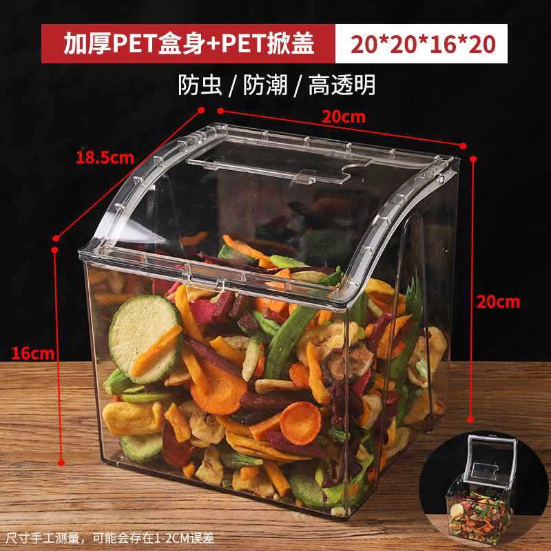 亚克力盒子超市散称干果瓜子密封盒炒货干货透明食品盒防潮展示盒|undefined
