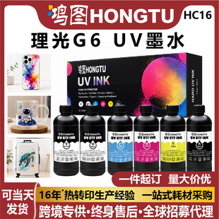 �m������G6���^UVīˮ������UV���ݽ�����~����ӡ�C����īˮINK