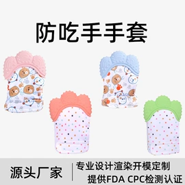 牙胶;喂养餐具;奶瓶