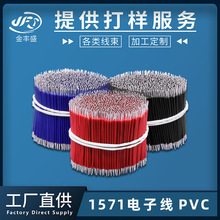 ����1571��Ӿ��� PVC��Ӿ�USB�B�Ӿ��� 26awg�����B�Ӿ����l