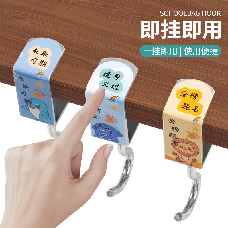 桌面挂钩书包挂钩学生课桌侧边钩免打孔可调节宿舍无痕挂包钩神器|undefined