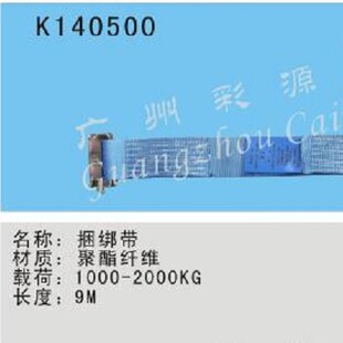 Binding Belt freight double hook cargo binding belt