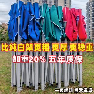 Outdoor Advertising Tent Four-Corner Folding Telescopic Awning Four-Legged Stall Parking Awning Rain Umbrella Cloth