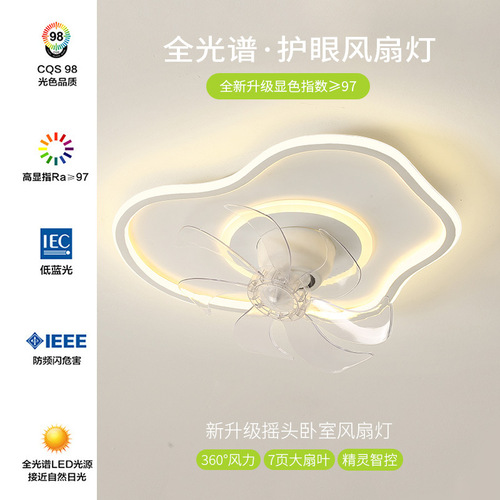 Eye protection bedroom fan light 360 degree moving head ceiling fan light  new minimalist restaurant electric fan ceiling light fixture