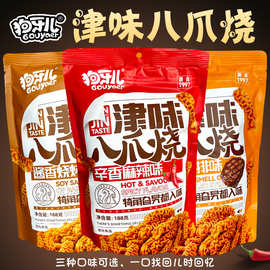 狗牙儿津味八爪烧膨化食品怀旧休闲解馋美食麻辣牛排味烧烤味批发