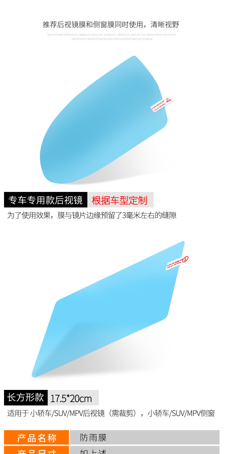 Car Hydrophobic Film, Rearview Mirror Rainproof Film, Universal Anti-Glare Car Rearview Mirror Waterproof Film, Non-Water-Absorbing for Vehicles