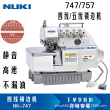 NK-747���I���p�C�ľ��往�i߅�C��߅�C�i߅�p�x�C��߅�C�a߅�C