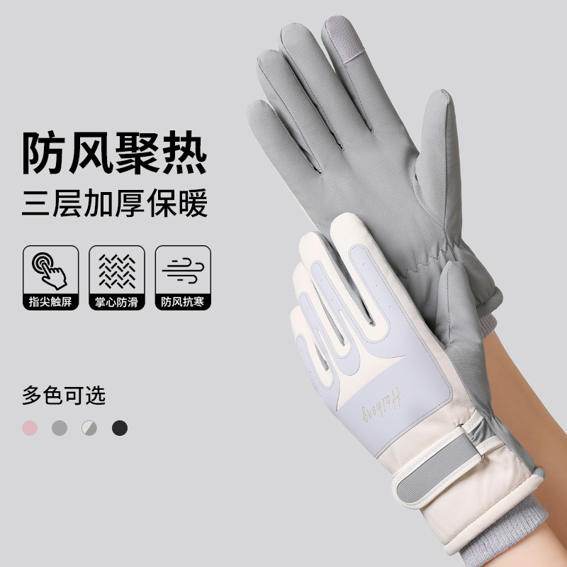 新款成人时尚加绒滑雪保暖手套女可触屏防风抗寒全指冬季手套批发|undefined