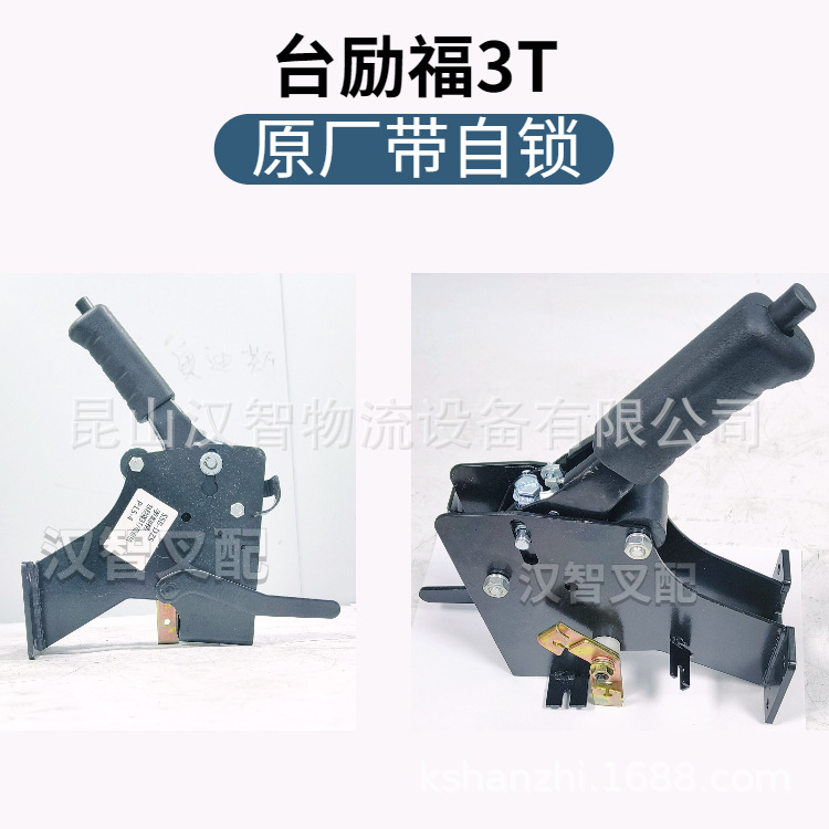 HeLi Longgong Forklift Autobloqueo Manual de freno Nuevo tipo con botón de bloqueo Tai Lifu Accesorios originales Asamblea de freno de mano