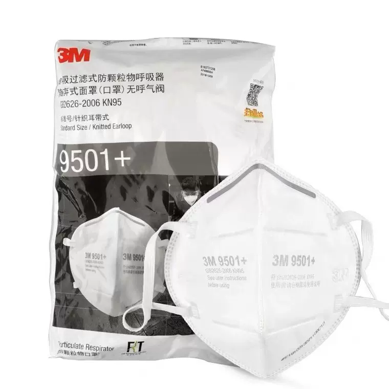 3M9501+防尘口罩 kn95防雾霾透气打磨装修口罩 折叠颗粒9502+口罩