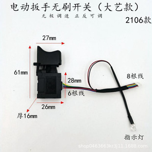 Brushless Rechargeable Electric Wrench Switch Accessories Impact Controller Circuit Board Compatible with Dayi 2106 Rechargeable Model