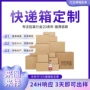 外贸瓦楞批量定制纸箱