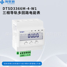 DTSD3366D-W1������܉���·��ܱ����û���������485ͨӍ��܉