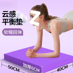 健腹轮平衡垫跪垫加厚巨厚仰卧卷腹专用垫隔音防滑超厚