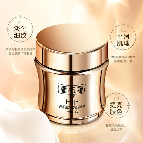 HIH Beauty Collagen Reconstructing Cream 577VC Essence Multi-dimensional Lifting Anti-Wrinkle Skin Cream