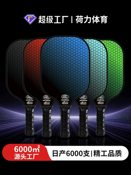 Fiberglass Pickleball Racket T700 Set Pickleball Complete Set Cross-Border Hot Selling Selkirk