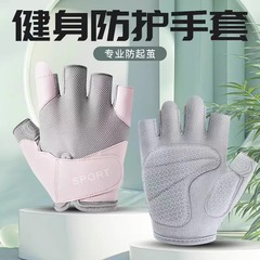 健身运动手套健身哑铃女半指防滑耐磨防茧薄款透气户外骑行手套