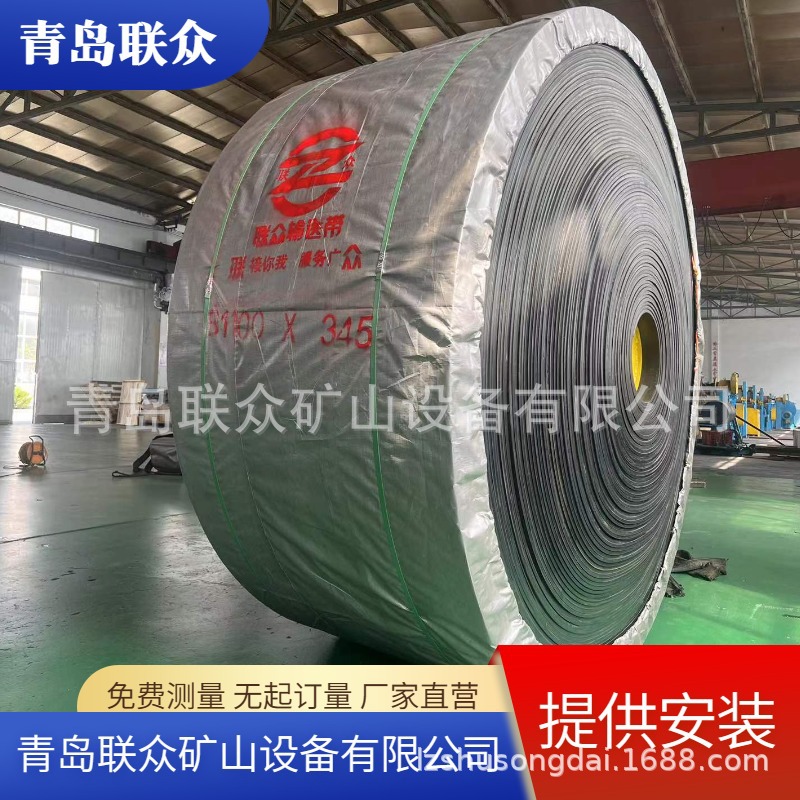 青岛输送带厂家 联众供应耐高温三元乙丙橡胶带 聚酯EP布芯耐热型