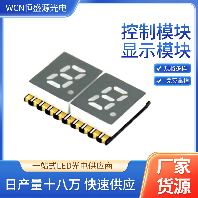 LED贴片数码管 持久耐高温0.2寸双位多位2个8SMD高亮红光数码管