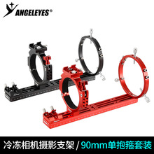 ��ԵASI�䶳��������������Ӱ��װ90mm�ھ��������֧�����