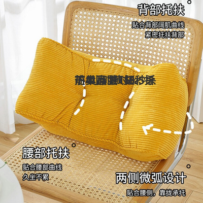 Office seat Cushion Sedentary Waist protection Lumbar pillow backrest Station Siesta chair Pillow sofa Waist