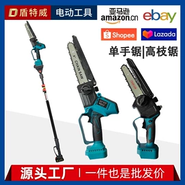 电链锯;修枝剪;其他园林工具