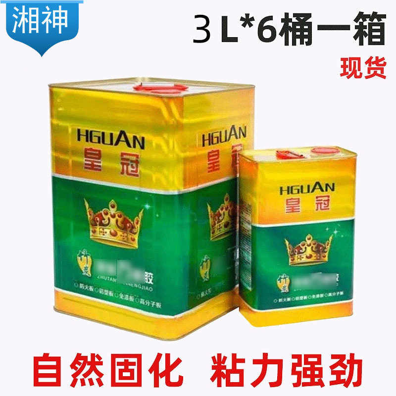 厂销皇冠净味胶装饰工程胶塑料金属木头包装工艺SBS草坪地毯胶