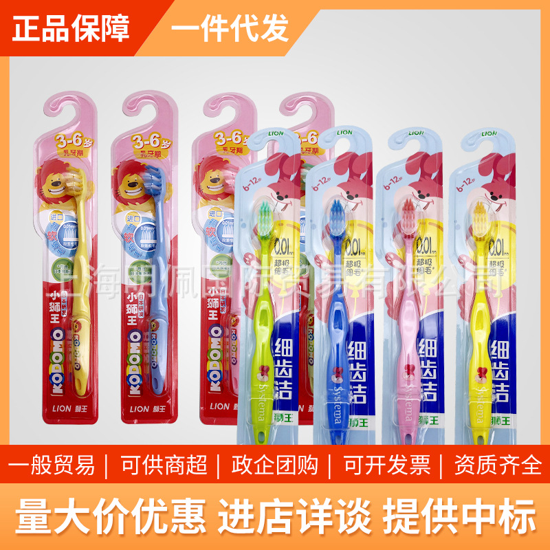 Japan's Little Lion King Fine Teeth Cleaning Super Soft Fine Bristles Children's Toothbrush Double Soft Bristles Gum Protection Baby Toddler Toothbrush
