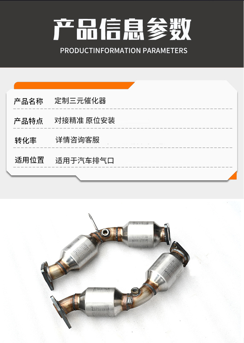Three-Way Catalytic Converter Automotive Catalytic Converter Suitable for Infiniti Purifier Assembly Three-Way Catalytic Converter