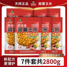 天网鱼饵400g终结者甜薯玉米杂粮五谷玉米打窝垂钓四季诱钓两用跨