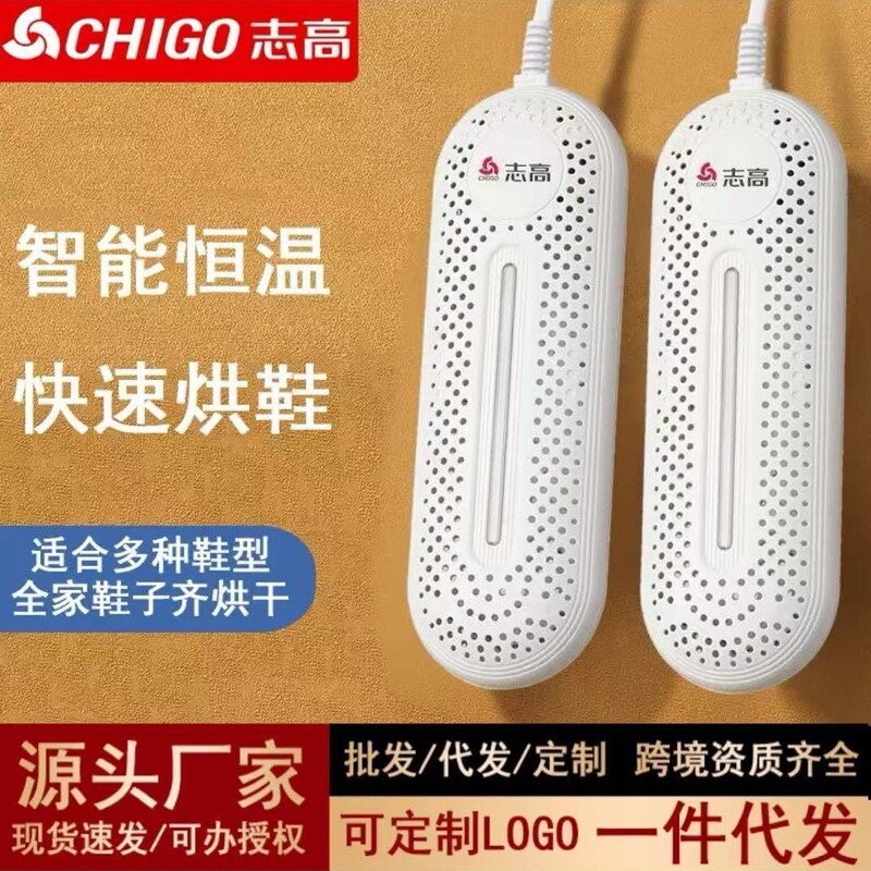 Chigo 大人と子供の靴乾燥機靴乾燥機乾燥機寮冬家庭用恒温靴ウォーマー除湿機ドロップシッピング|undefined