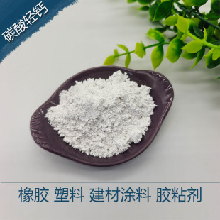 Calcium Carbonate Powder, Light Calcium for Papermaking, Adhesive, Light Calcium Carbonate, Coating Latex Paint, Calcite Powder