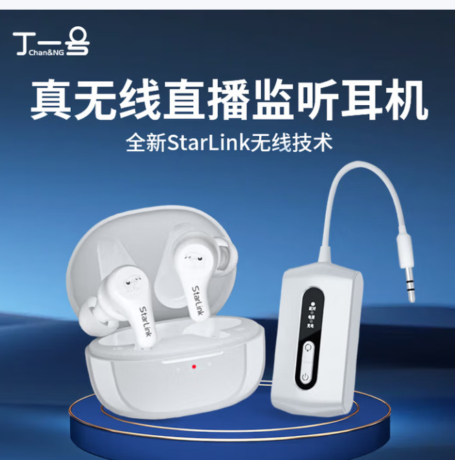 丁一号EP2ライブ配信用ワイヤレスモニタリングイヤホン、インイヤータイプ、配信者、ネット有名人、歌、耳返し、サウンドカード対応|undefined