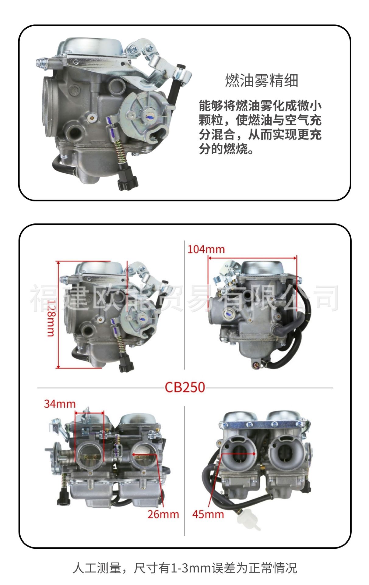 Cmx250 Pd26Js Dual-Cylinder Motorcycle Carburetor Suitable for Cbt125 Cb250 Ca250 Cbt125