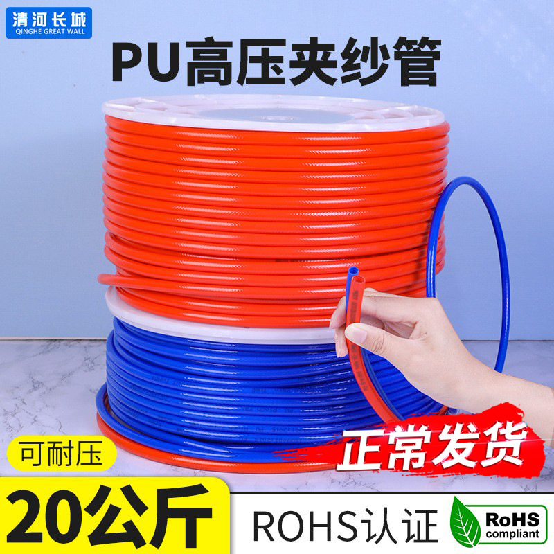 耐高压12*8聚氨酯pu夹纱管 10*6.5气动软管 耐低温8*5空压机气管