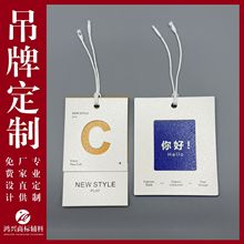轻奢服装吊牌定制压纹标签卡片定做衣服商标吊卡订做厂家设计直销