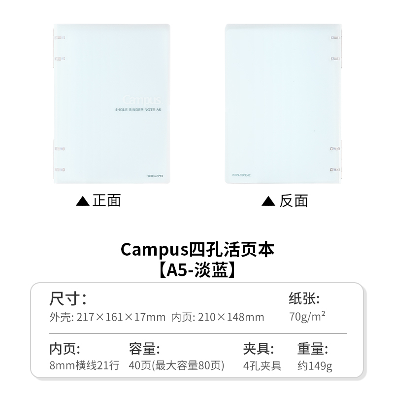 日本kokuyo国誉Campus系列B5四孔活页本A5原纸色纸张可拆卸笔记作|undefined